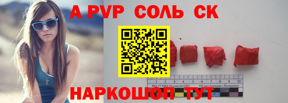 Alpha-PVP кристаллы Гусь-Хрустальный