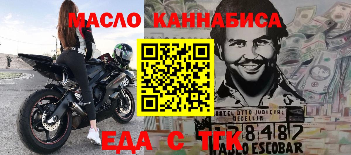 Гусь-Хрустальный  Cannafood конопля  Вход с VPN 