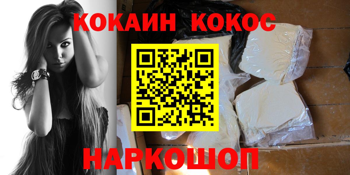 COCAIN Columbia  где купить наркоту  Кокаин 99%  Гусь-Хрустальный  Вход с VPN 