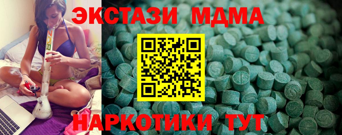 ЭКСТАЗИ Philipp Plein  Вход с VPN  цены наркотик  Гусь-Хрустальный  ЭКСТАЗИ MDMA  ЭКСТАЗИ 