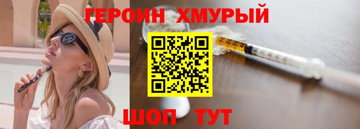 ГЕРОИН гречка Гусь-Хрустальный