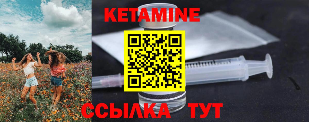 КЕТАМИН VHQ  КЕТАМИН ketamine  Гусь-Хрустальный  Вход с VPN 