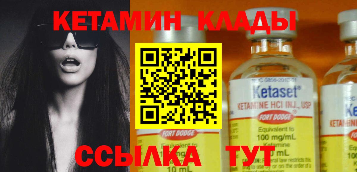 Кетамин ketamine Гусь-Хрустальный