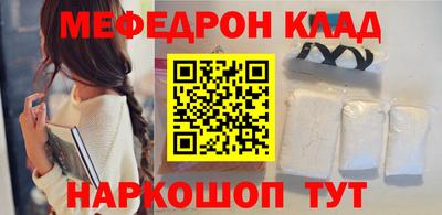 мефедрон Балашиха
