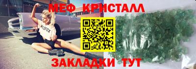 мефедрон Балашиха