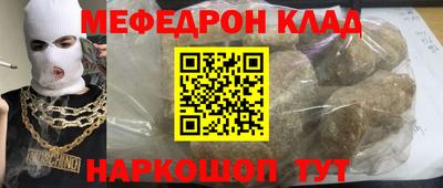 мефедрон Балашиха