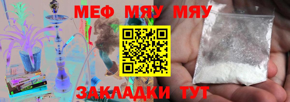 магазин продажи наркотиков  Мефедрон  hydra маркетплейс  МЯУ-МЯУ  Вход с VPN  Меф VHQ  Гусь-Хрустальный 