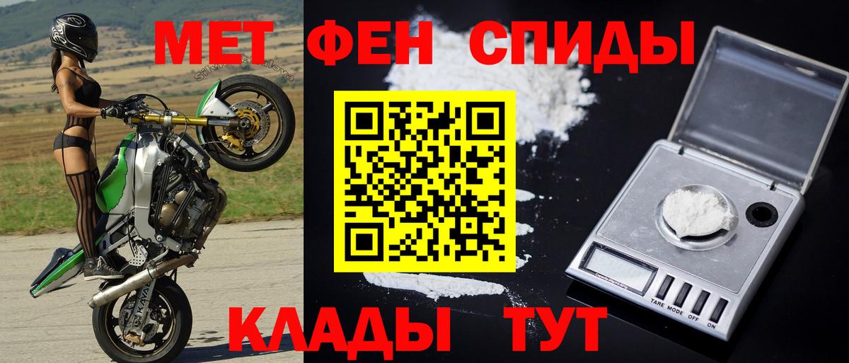 Гусь-Хрустальный  МЕТАМФЕТАМИН  Вход с VPN  Первитин пудра 